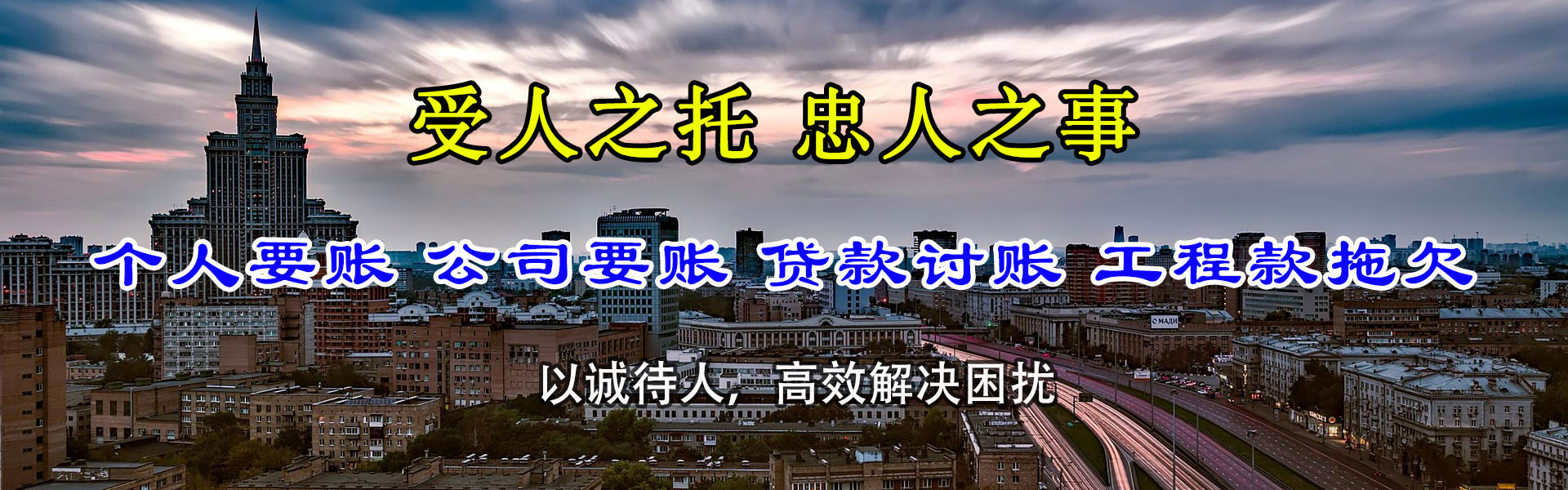 涟水追债公司