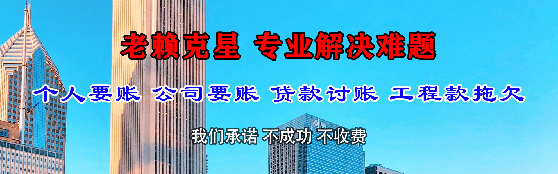 涟水追债公司